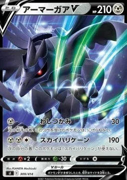 Corviknight V — Start Deck 100