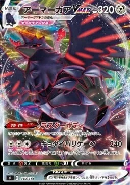 Corviknight VMAX — Start Deck 100