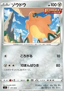 Cufant — Start Deck 100