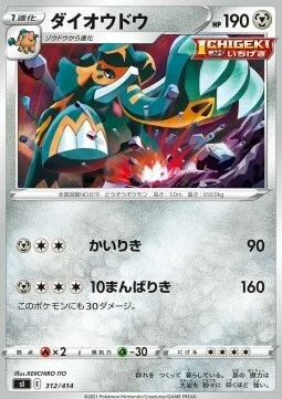 Copperajah — Start Deck 100