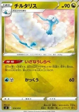 Altaria — Start Deck 100