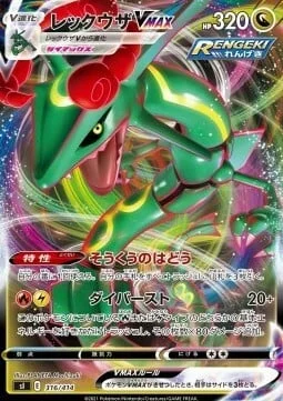 Rayquaza VMAX — Start Deck 100