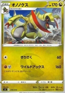 Haxorus — Start Deck 100