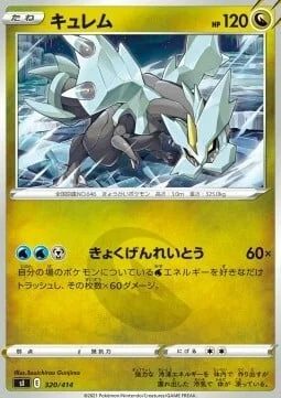 Kyurem — Start Deck 100