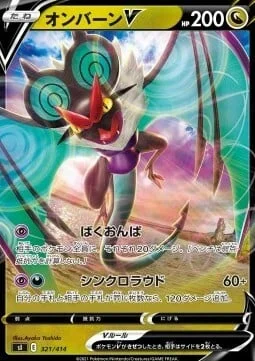 Noivern V — Start Deck 100