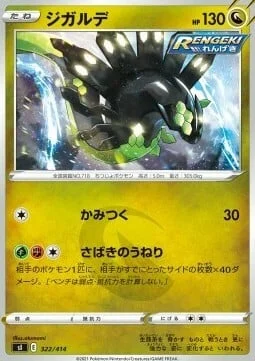 Zygarde — Start Deck 100
