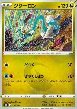 Drampa — Start Deck 100