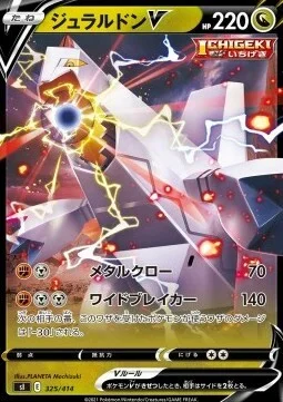 Duraludon V — Start Deck 100