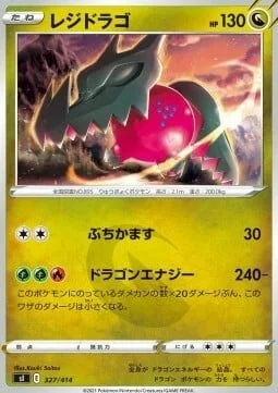 Regidrago — Start Deck 100