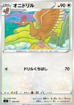 Fearow — Start Deck 100