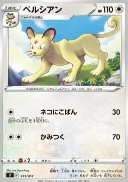Persian — Start Deck 100