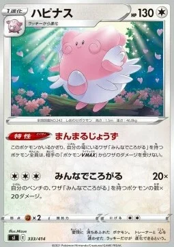 Blissey — Start Deck 100