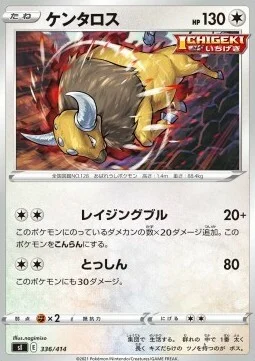 Tauros — Start Deck 100