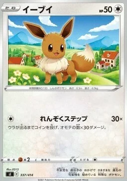 Eevee — Start Deck 100