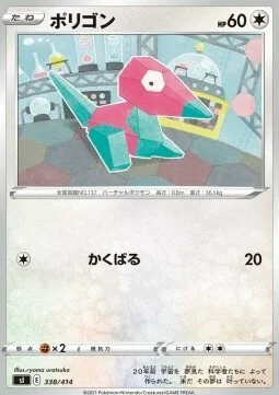 Porygon — Start Deck 100