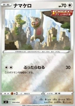 Slakoth — Start Deck 100