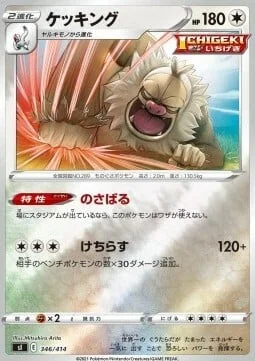 Slaking — Start Deck 100