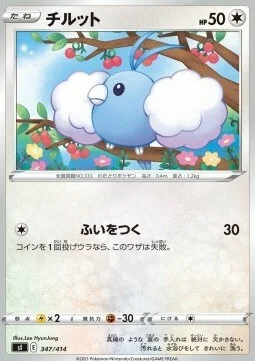 Swablu — Start Deck 100