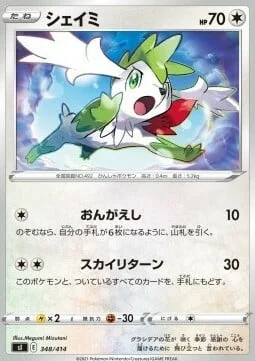 Shaymin — Start Deck 100