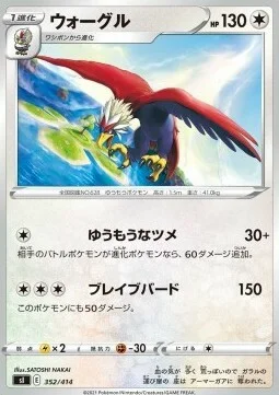 Braviary — Start Deck 100