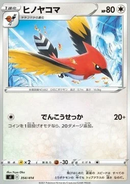 Fletchinder — Start Deck 100