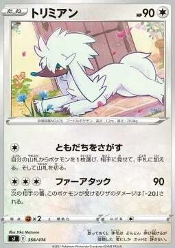 Furfrou — Start Deck 100
