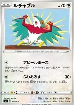 Hawlucha — Start Deck 100