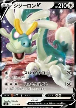 Drampa V — Start Deck 100