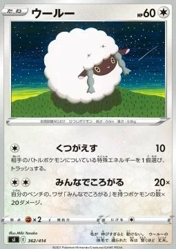 Wooloo — Start Deck 100