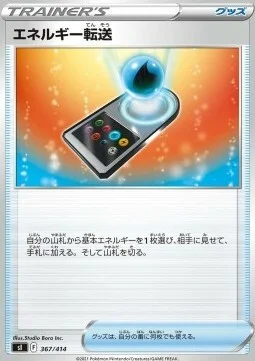 Energy Search — Start Deck 100