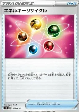 Energy Recycler — Start Deck 100