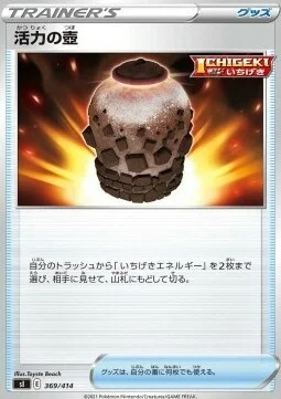 Urn of Vitality — Start Deck 100