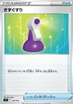 Potion — Start Deck 100