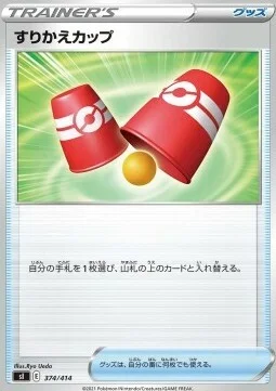 Switching Cups — Start Deck 100