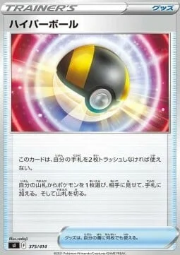 Ultra Ball — Start Deck 100