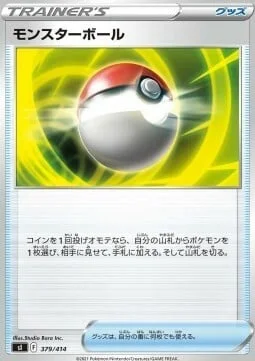 Poké Ball — Start Deck 100