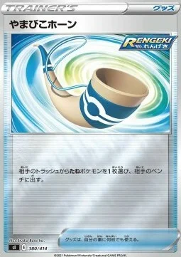 Echoing Horn — Start Deck 100