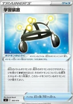 Exp. Share — Start Deck 100