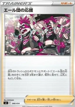Team Yell's Cheer — Start Deck 100