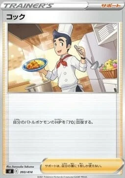 Cook — Start Deck 100