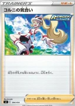 Korrina's Focus — Start Deck 100