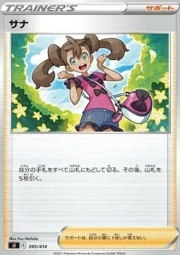 Shauna — Start Deck 100
