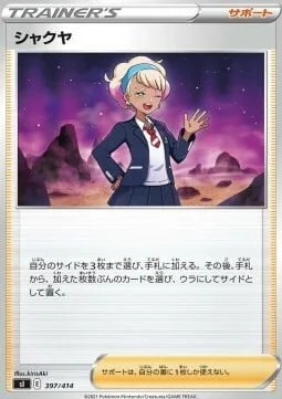 Peonia — Start Deck 100