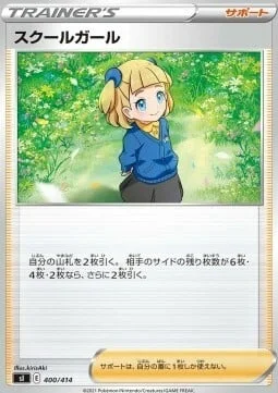 Schoolgirl — Start Deck 100
