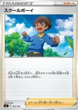 Schoolboy — Start Deck 100
