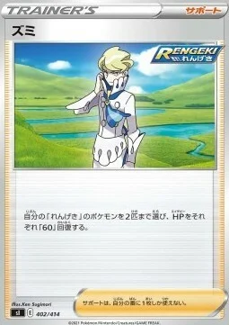 Siebold — Start Deck 100