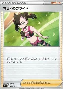 Marnie's Pride — Start Deck 100