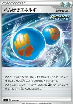 Rapid Strike Energy — Start Deck 100