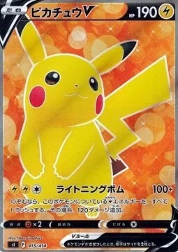 Pikachu V — Start Deck 100