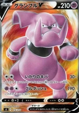 Granbull V — Start Deck 100